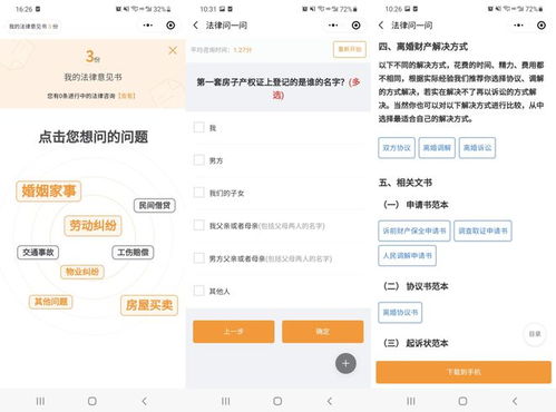 深耕智能法律咨詢，律品匯以“法律問一問”小程序引領新科技創業浪潮